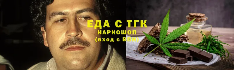 Еда ТГК конопля  Беломорск 