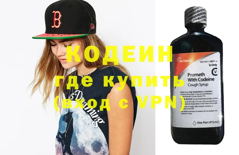 цены наркотик  Беломорск  hydra   Кодеин Purple Drank 