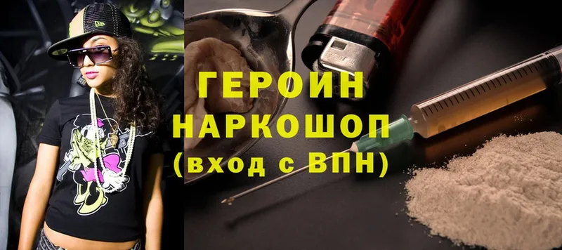 купить  цена  Беломорск  Героин Heroin 